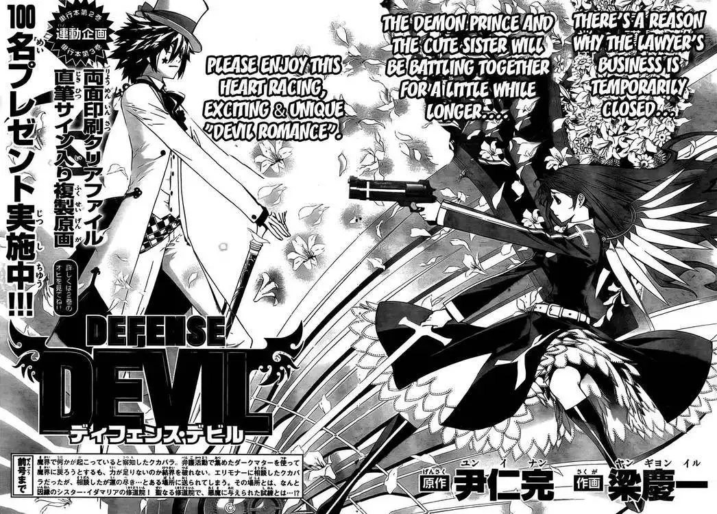 Defense Devil Chapter 29 2